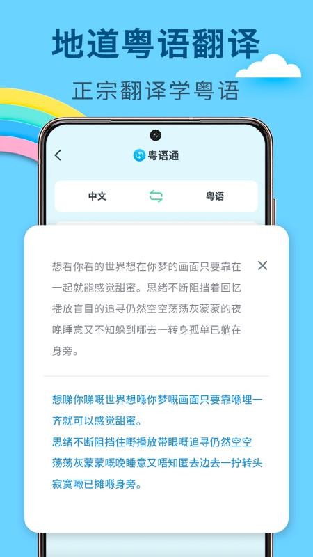 方言學習1.2.1