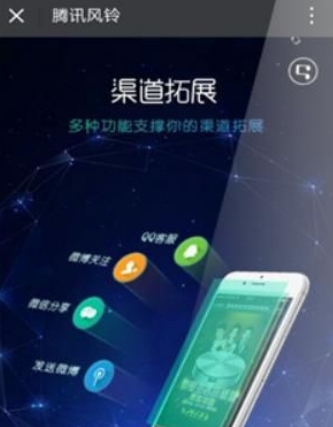 腾讯风铃app手机版特色