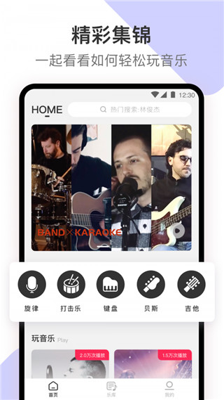 板凳音乐v3.5.3
