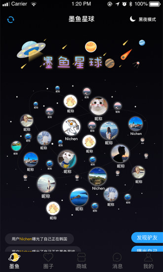 墨鱼环球app 3.8.0.03.9.0.0
