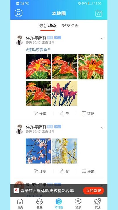 红古通appv1.0.15