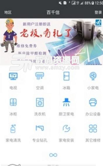 百千信师傅最新版