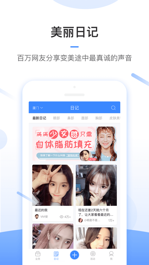 东方虹医生app7.1.1