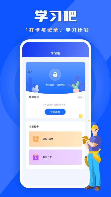 强安宝软件1.0.0