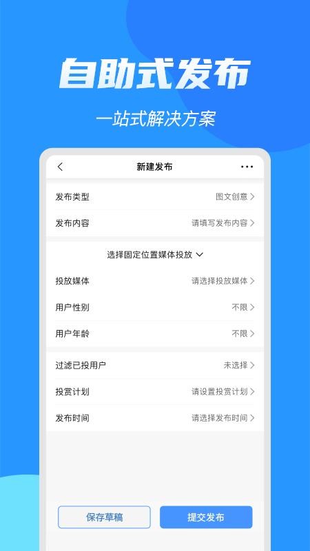 亮媒app2.2.12.1