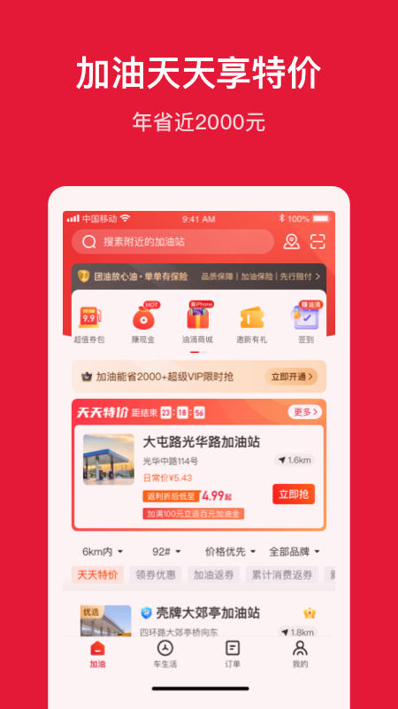 能链团油7.5.9