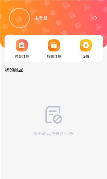 数藏中国appv3.2.0
