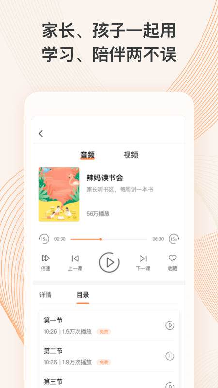 少年研心社appv2.0.1