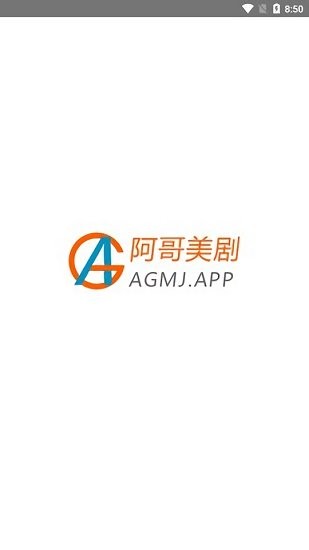 ag美剧手机版(又名阿哥美剧) 1.1.51.3.5