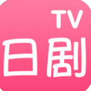 日劇TV安卓版(與日本電視台同步更新) v4.6.0 手機版