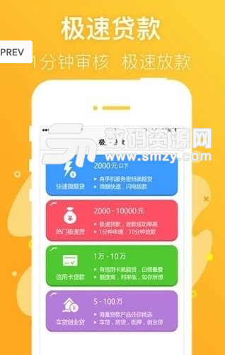 爱收app手机版