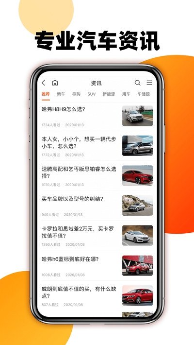 大搜车车讯appv1.8.1 