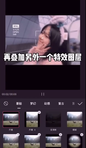 【剪映多重特效怎麼設置】