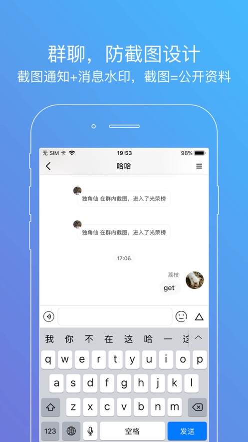 AirChat聊天软件v1.7