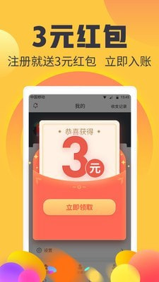 闲赚兼职4.66