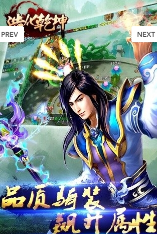 造化乾坤手遊apk