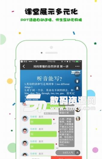 荔枝微课培训APP截图