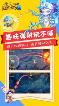 魔法之国v1.1.0.0