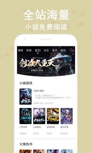 筆閱追書v1.2.1