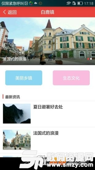 品鉴彭州app
