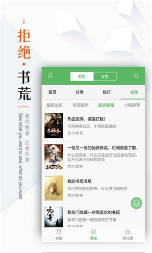 笔下文学appv1.3