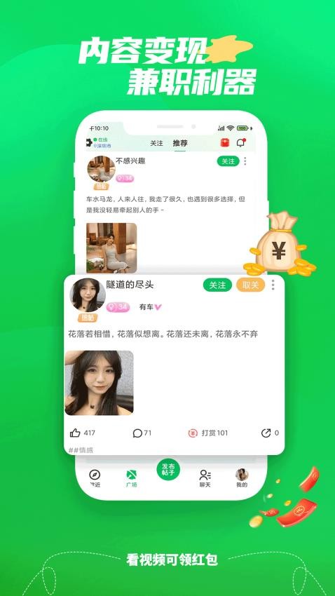 微妙APPv3.68