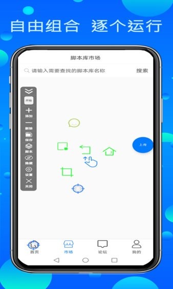 粒可辛自动点击器app4.2.7.2