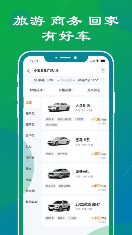 锦宏租车平台7.1.5