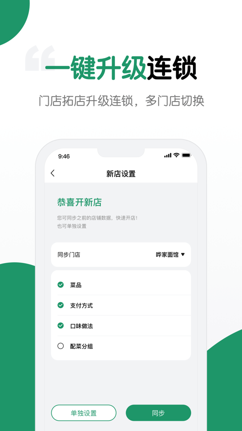 哗管家2.0.0