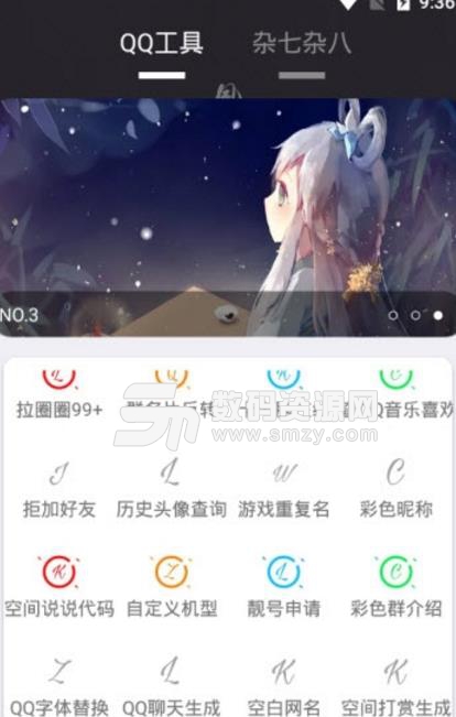 余笙兮小助手app最新版下载