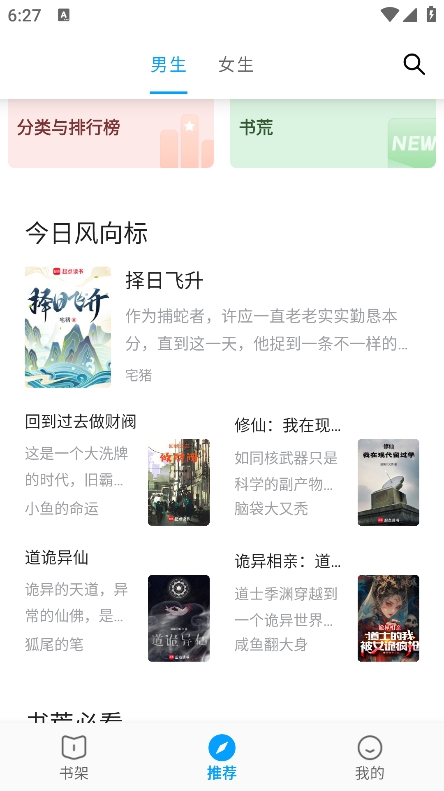 小書閣小說網v2.6.2