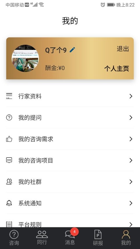 行研社app4.0.3
