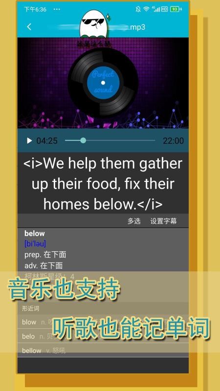 单词播放器app2.4.5