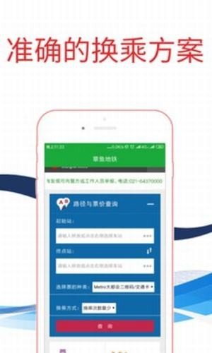 章鱼地铁8.5.1.2