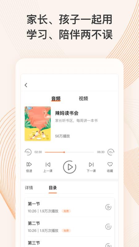 少年研心社1.6.4