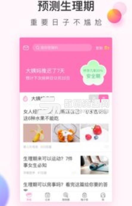 美柚app2019官方安卓版