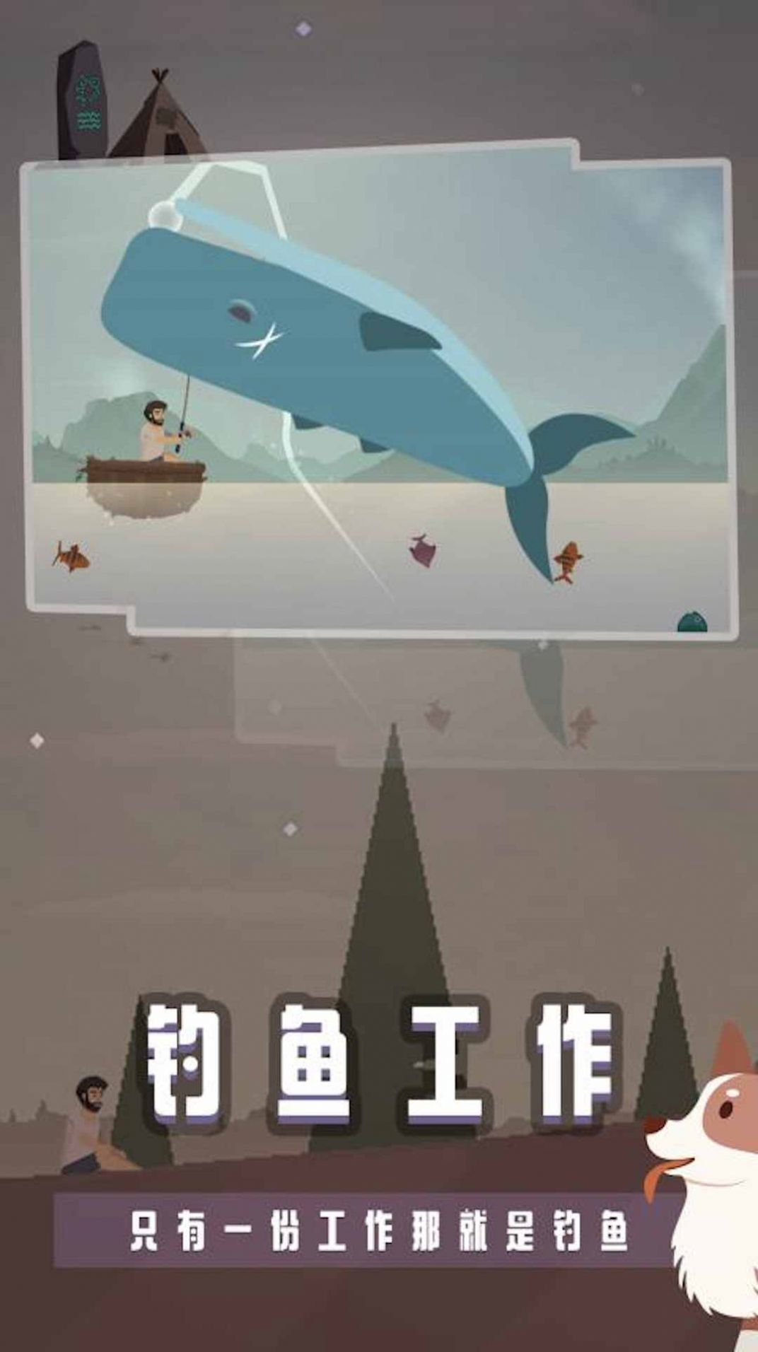 釣魚人生v0.0.31