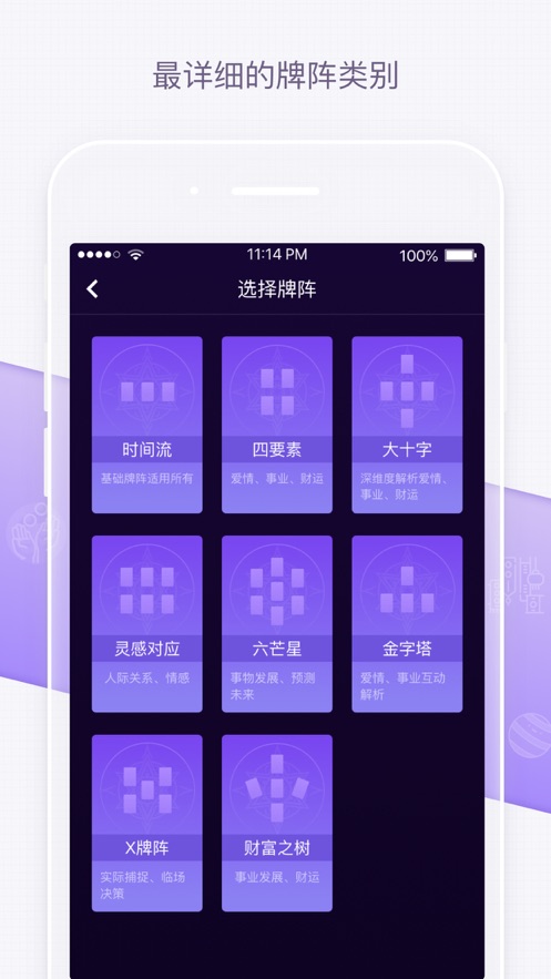 塔罗猫appv2.9.02