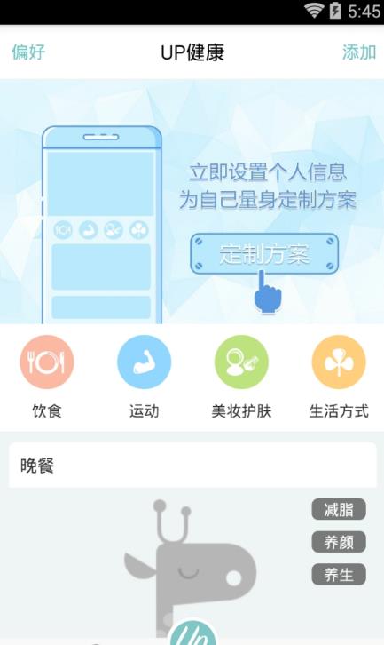 活力橙Android版内容