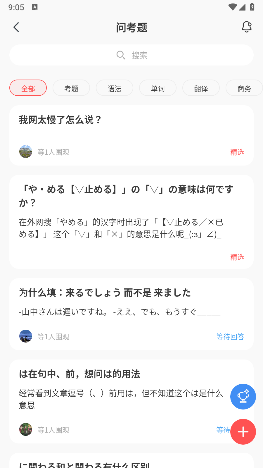 MOJi辞書永久会员v7.5.2