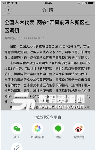 品质康巴什手机正式版下载