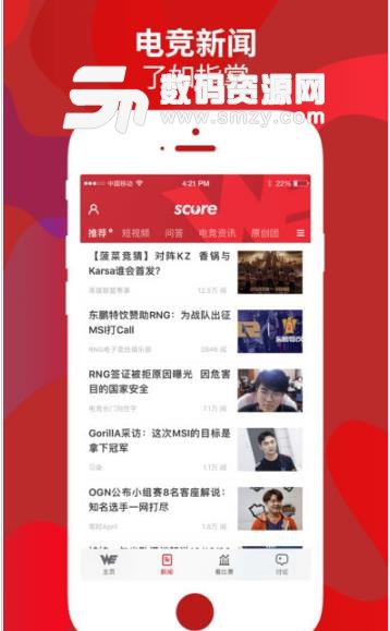 WE俱乐部APP安卓最新版