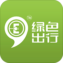 绿色出行最新版(生活服务) v0.2.1 手机版