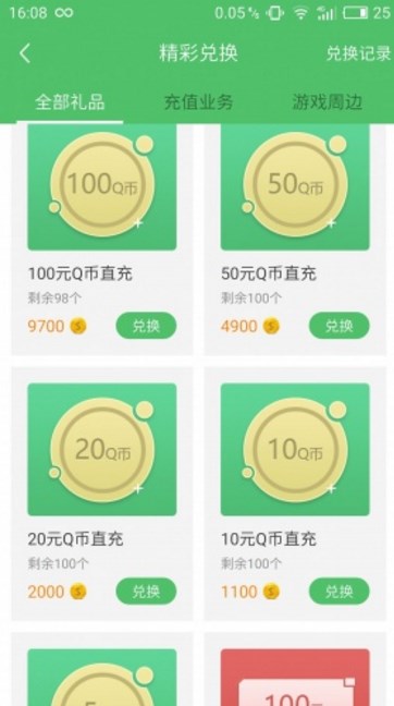 说玩网神器app内容