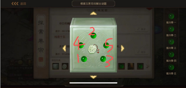 問道手遊探案西風鎮攻略最新