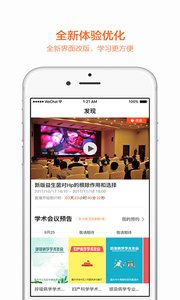 微医汇视频app软件5.4.8