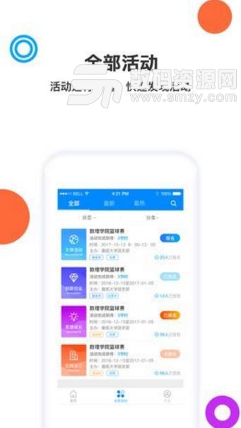 趣拓APP截图