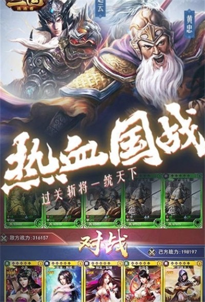 三国连连看v1.3