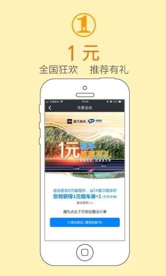 瑞卡租车app3.8.3
