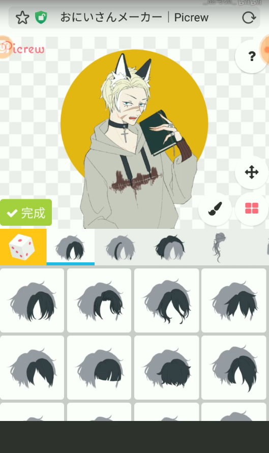 picrew捏人app1.2.0